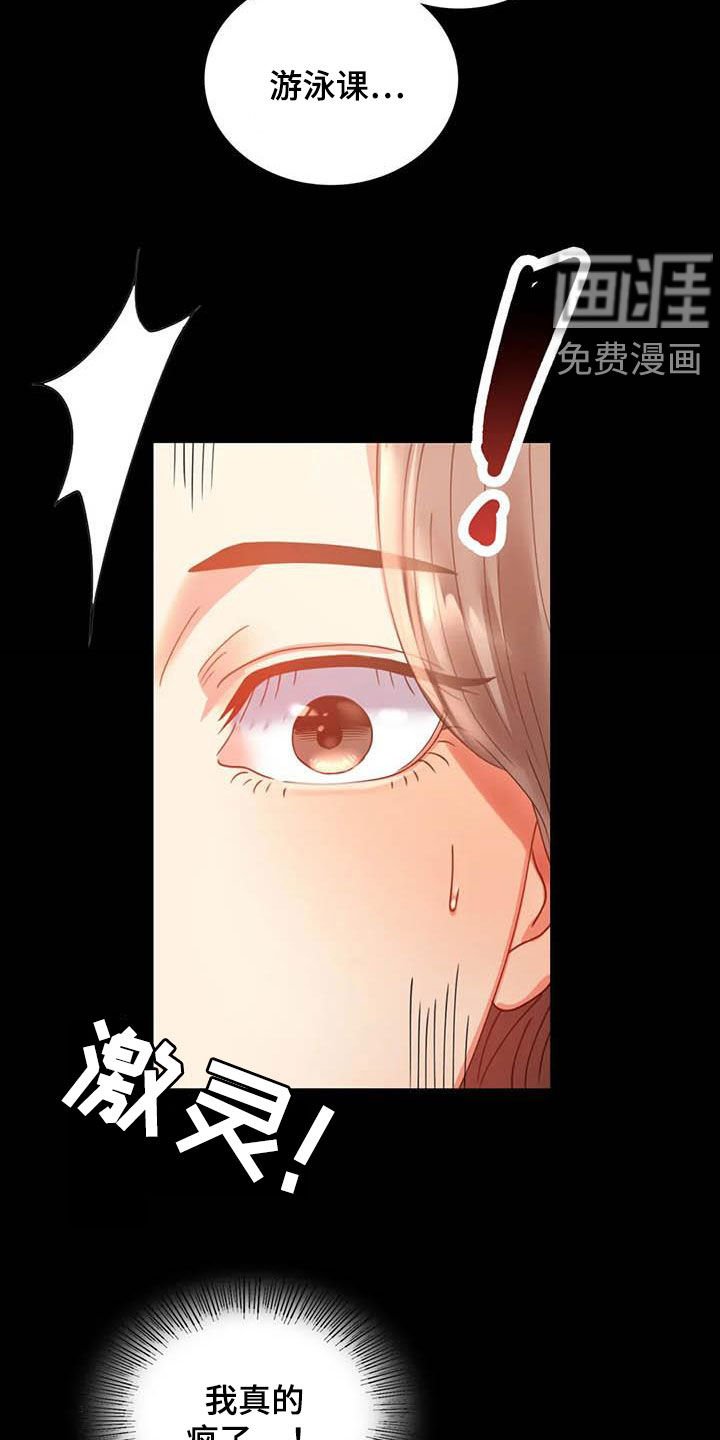 第31章：该停下来的