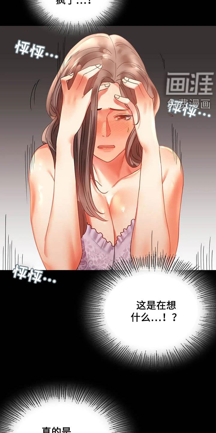第31章：该停下来的