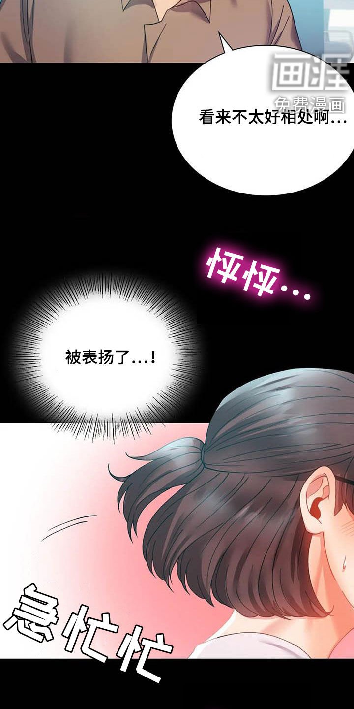 第32章：出发