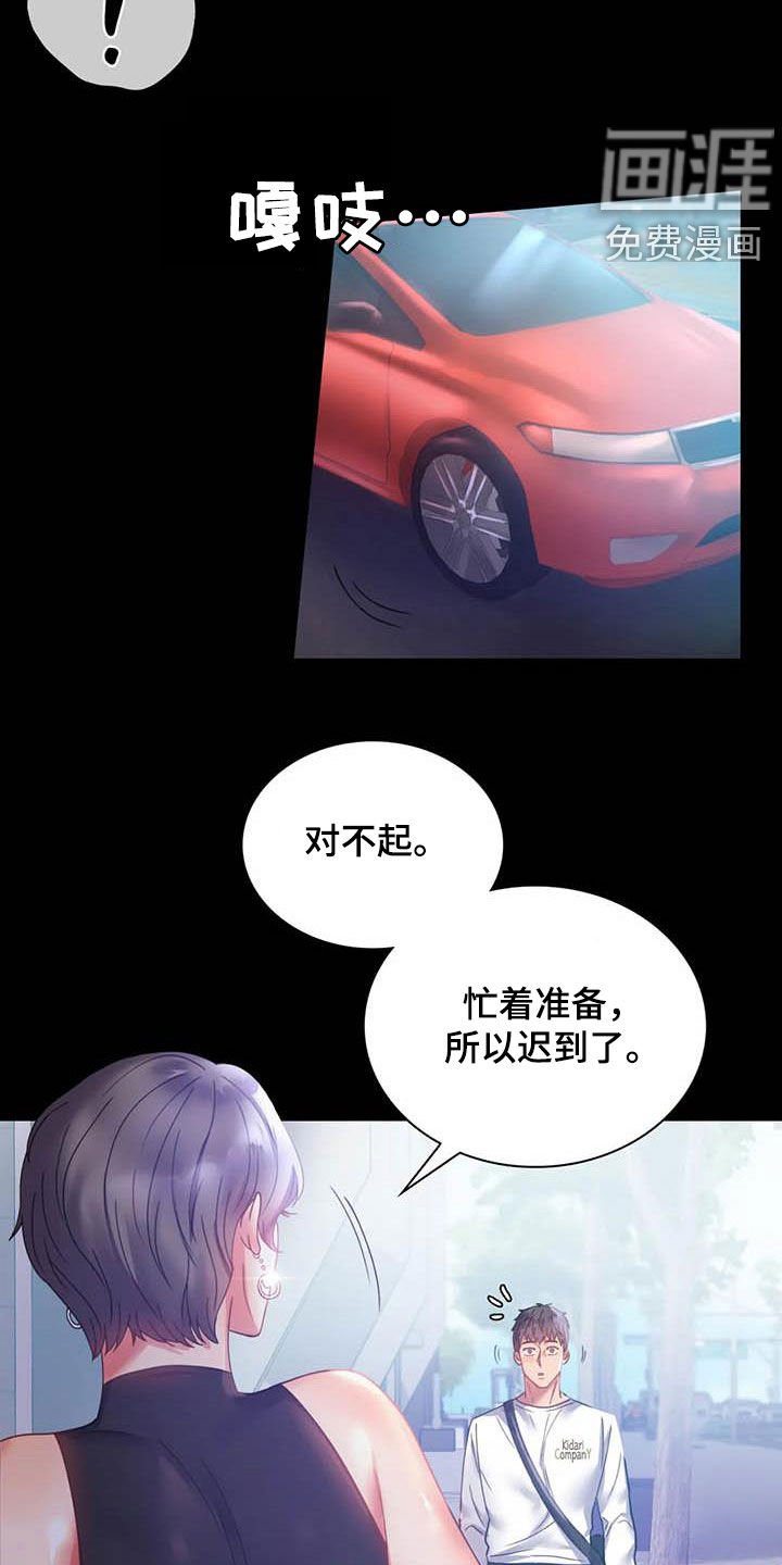 第32章：出发
