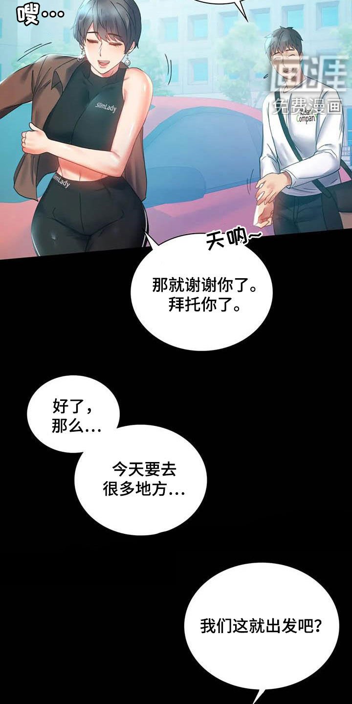 第32章：出发