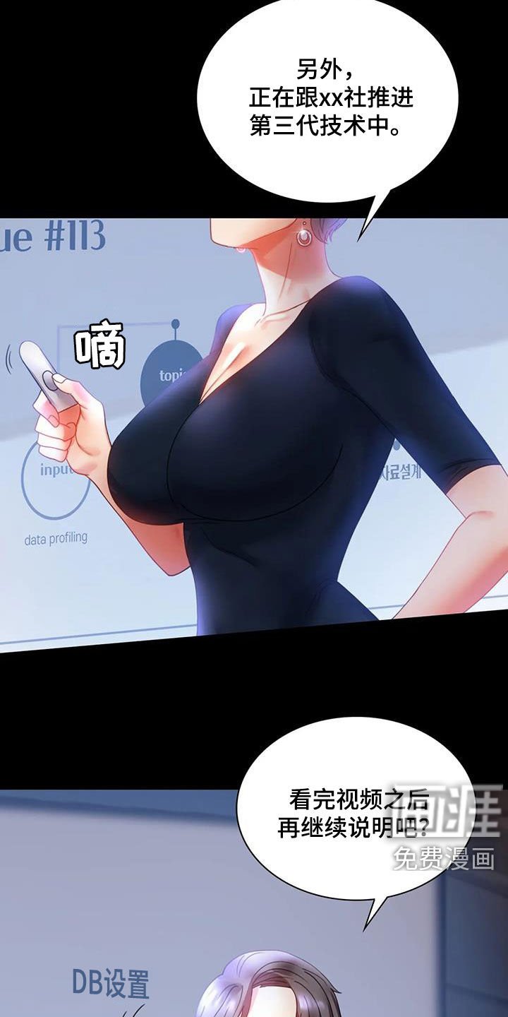 第33章：很有魅力