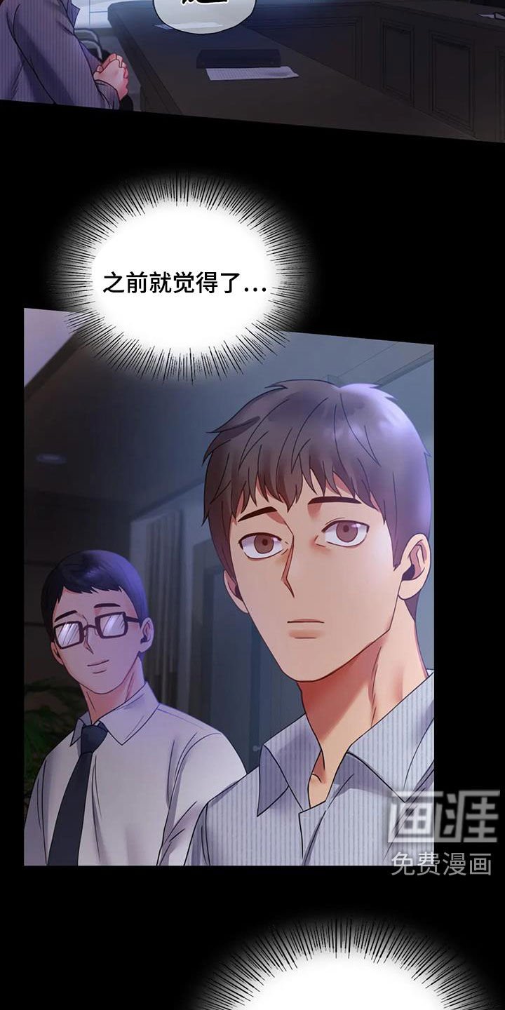 第33章：很有魅力