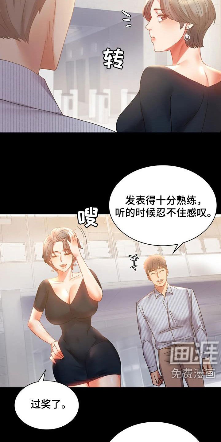 第33章：很有魅力