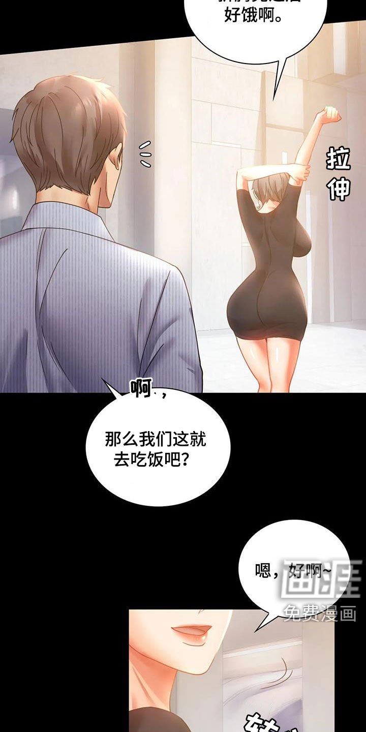 第33章：很有魅力