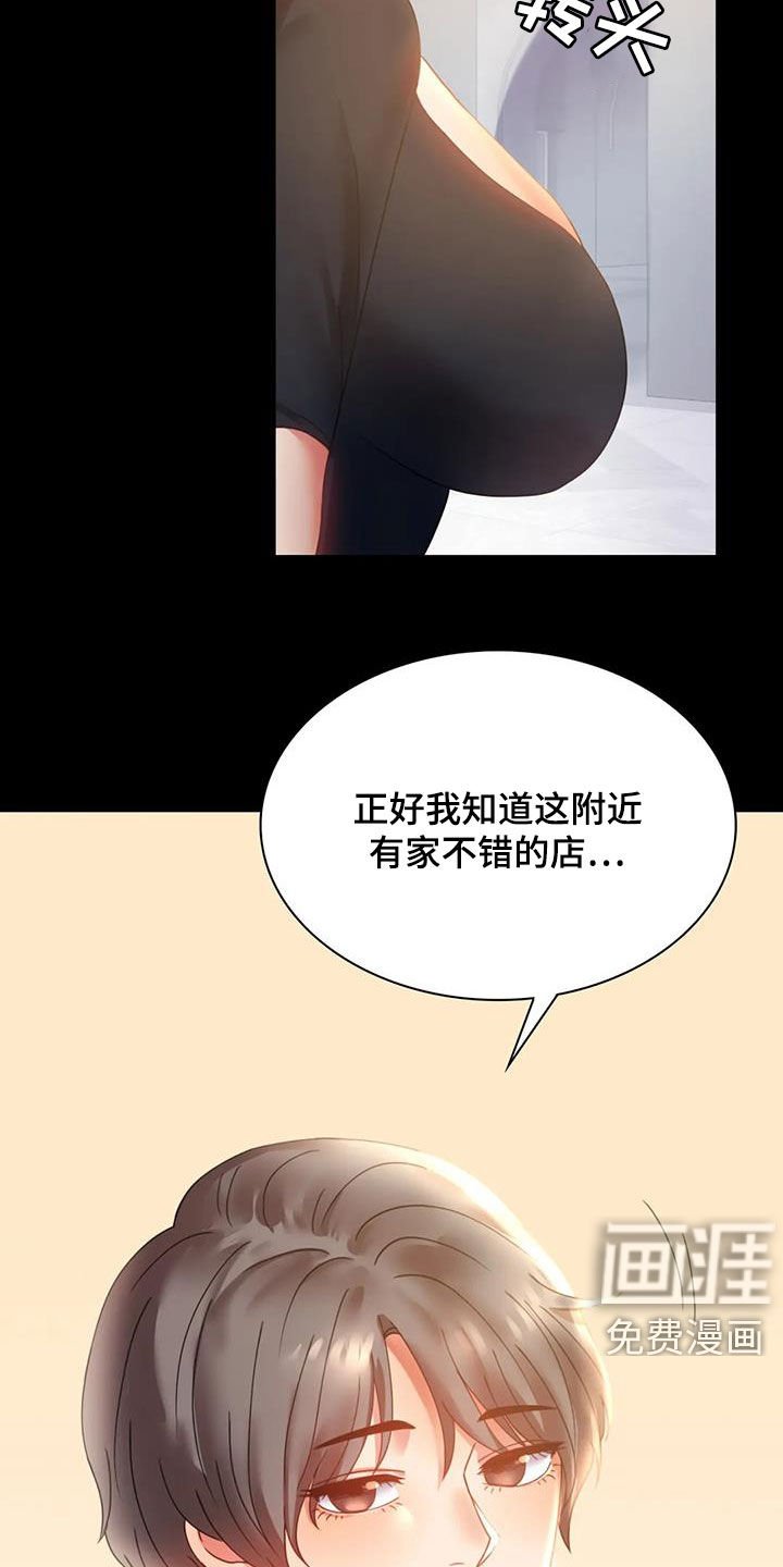 第33章：很有魅力