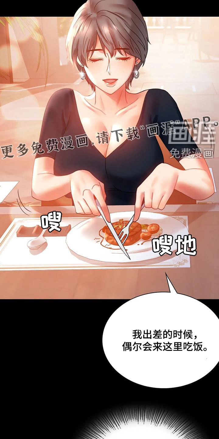 第33章：很有魅力