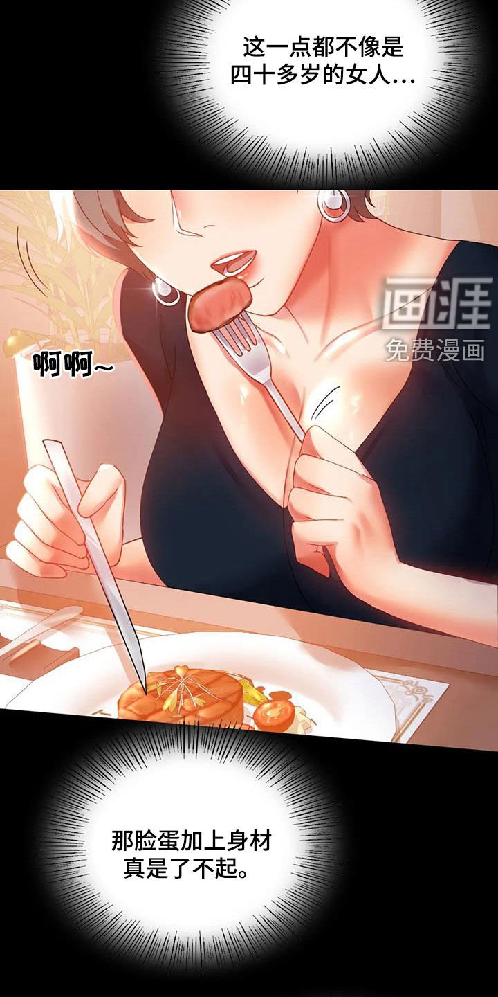 第33章：很有魅力