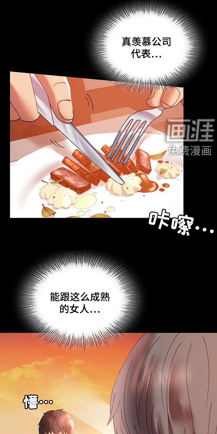 第33章：很有魅力