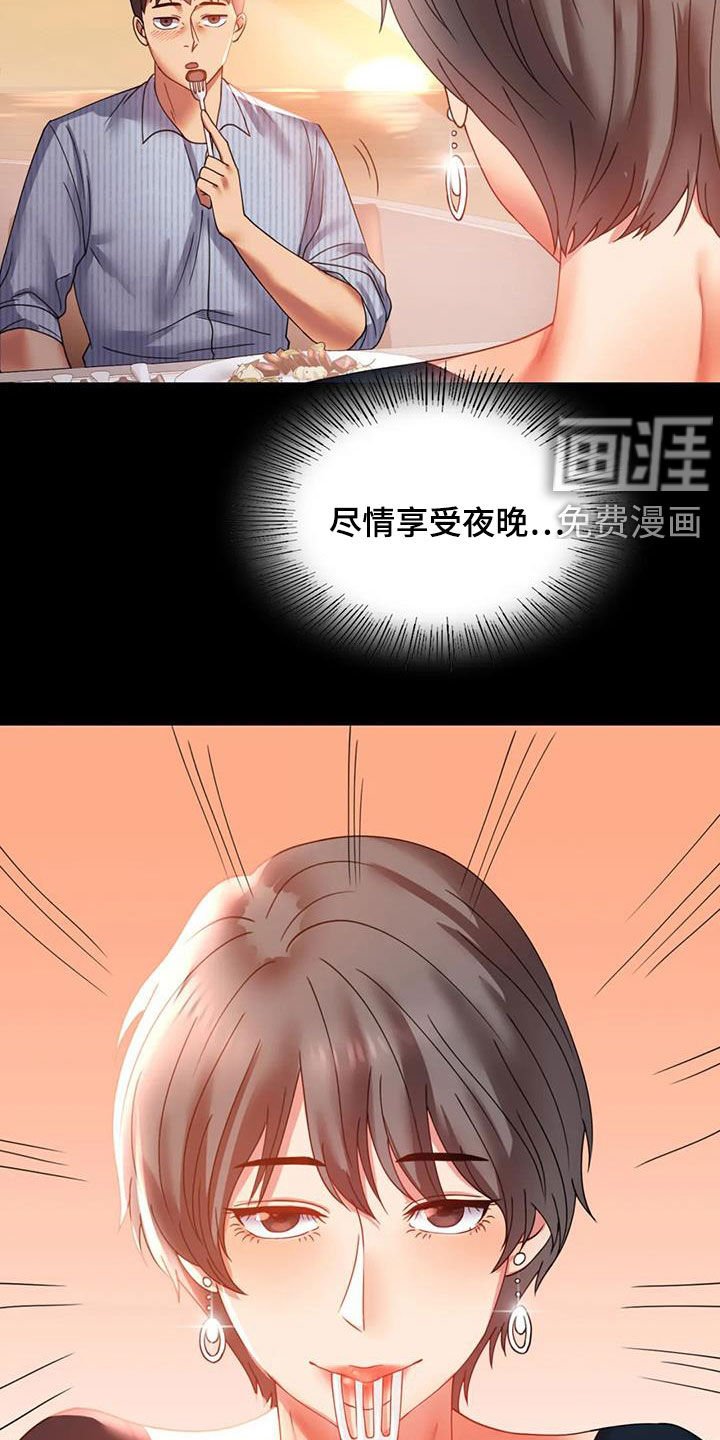 第33章：很有魅力