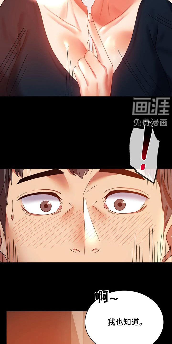 第33章：很有魅力