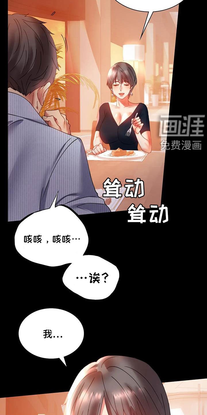 第33章：很有魅力