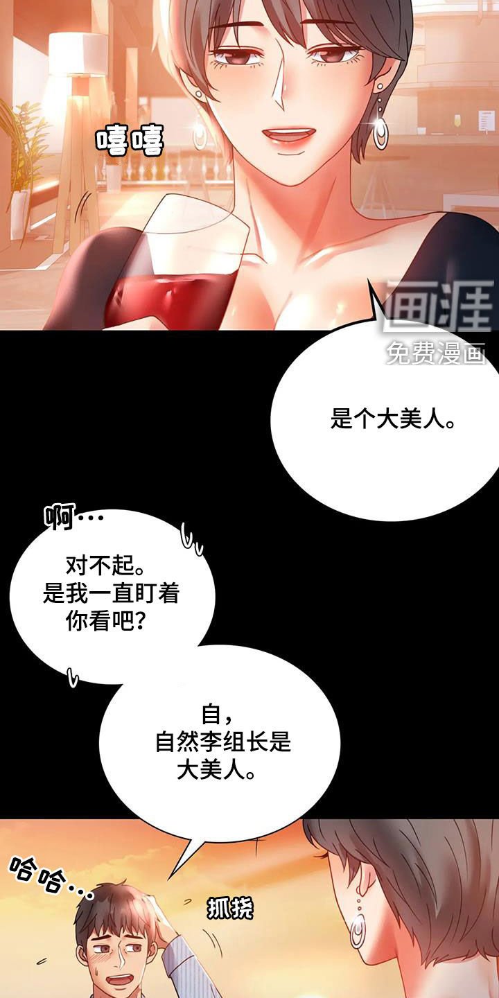 第33章：很有魅力