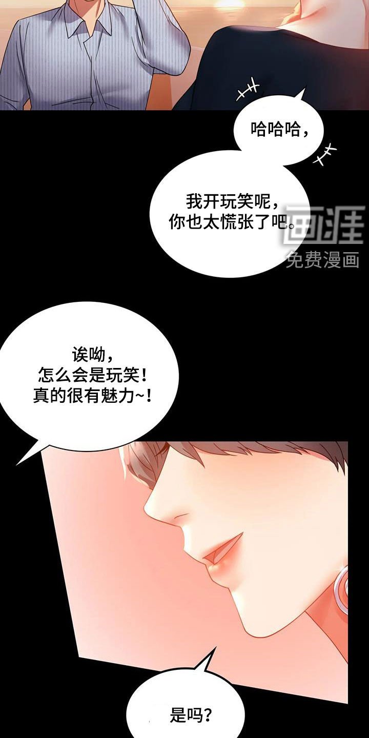 第33章：很有魅力