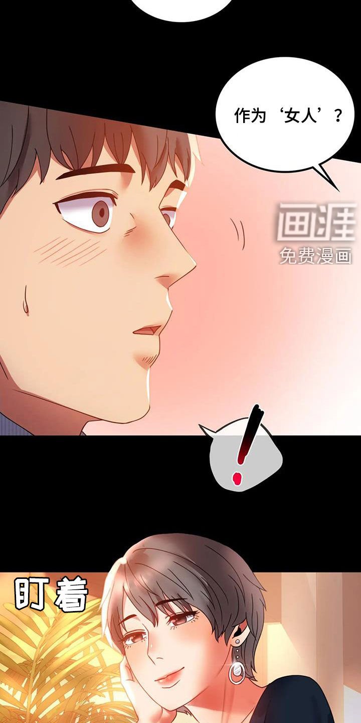 第33章：很有魅力