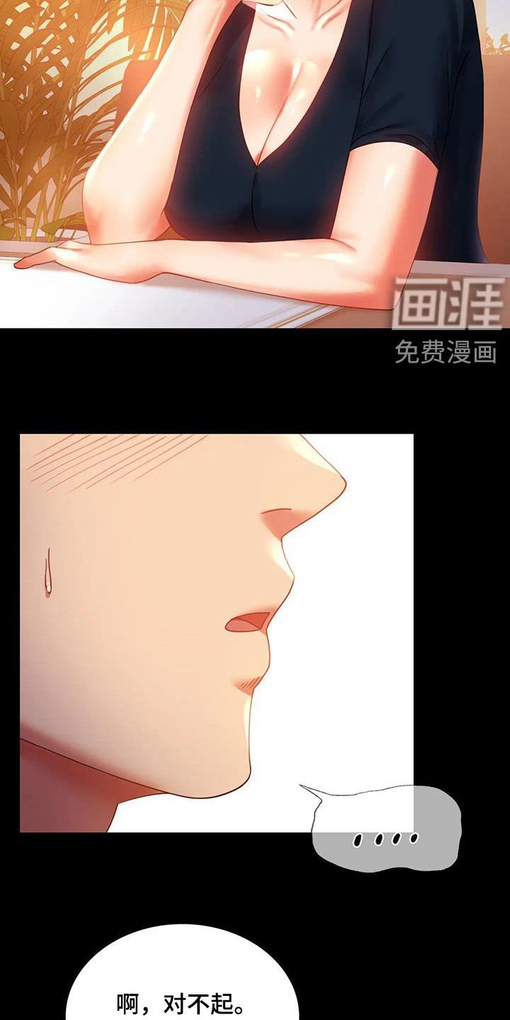 第33章：很有魅力