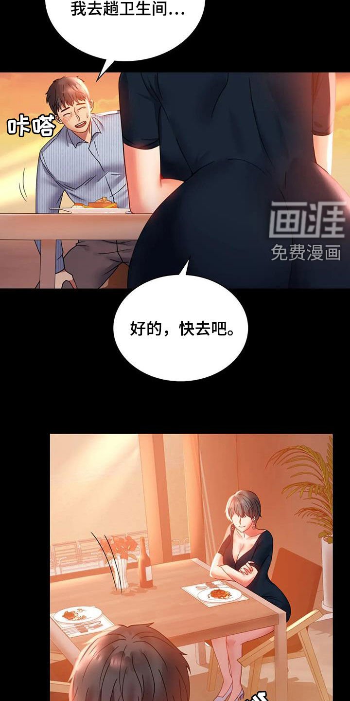 第33章：很有魅力