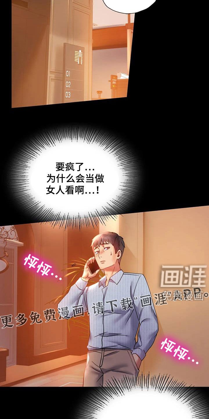 第34章：异响