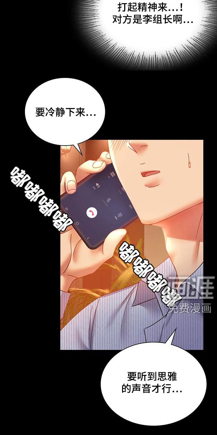 第34章：异响