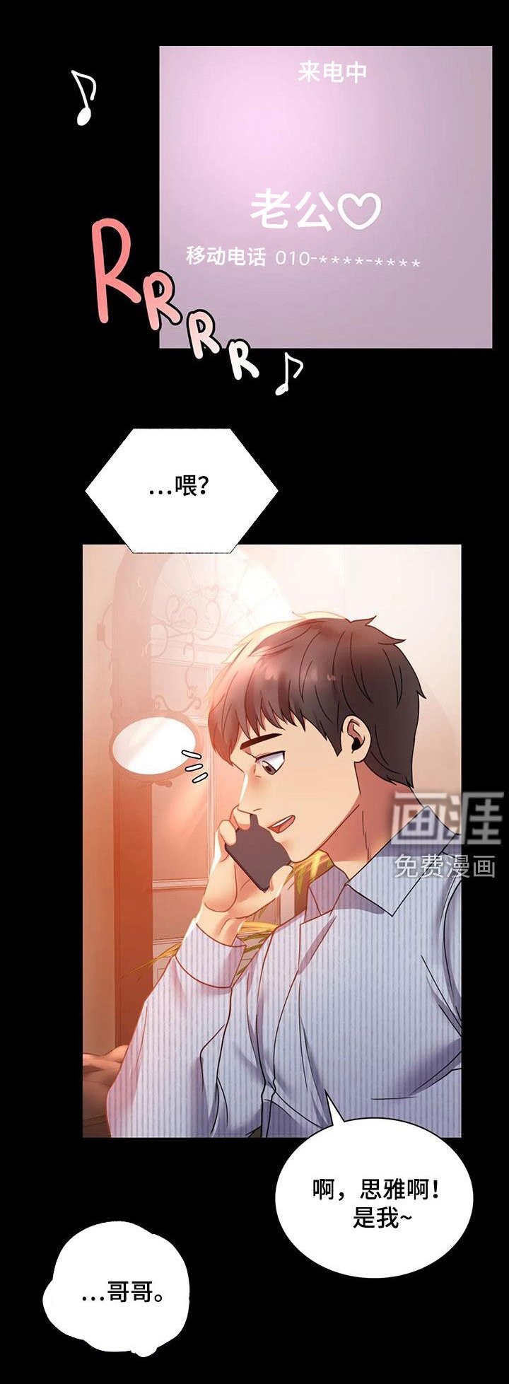 第34章：异响