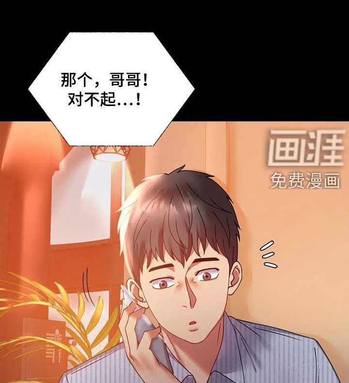 第34章：异响