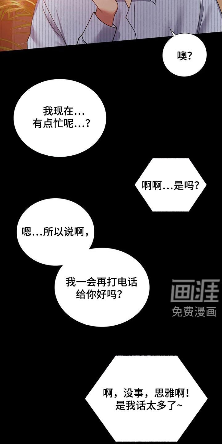 第34章：异响