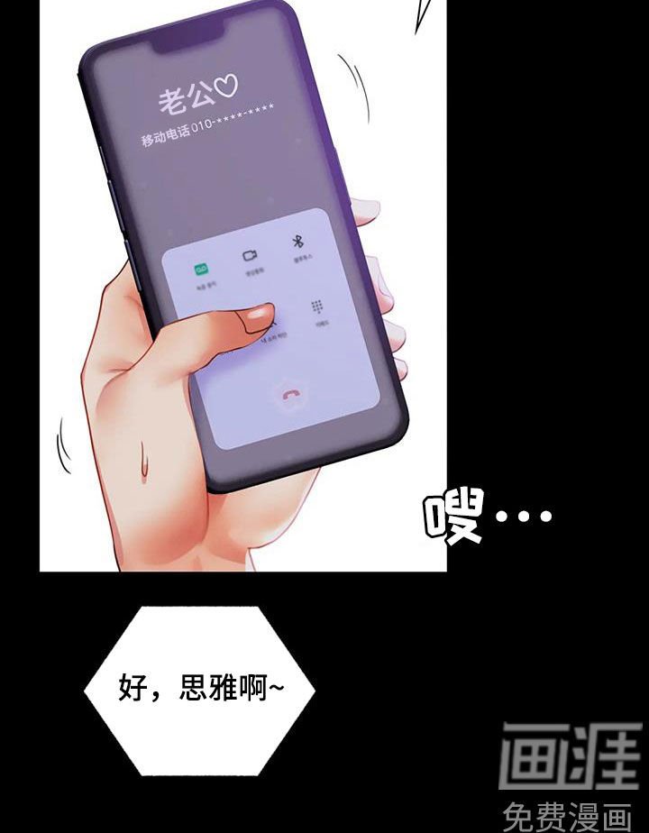 第34章：异响