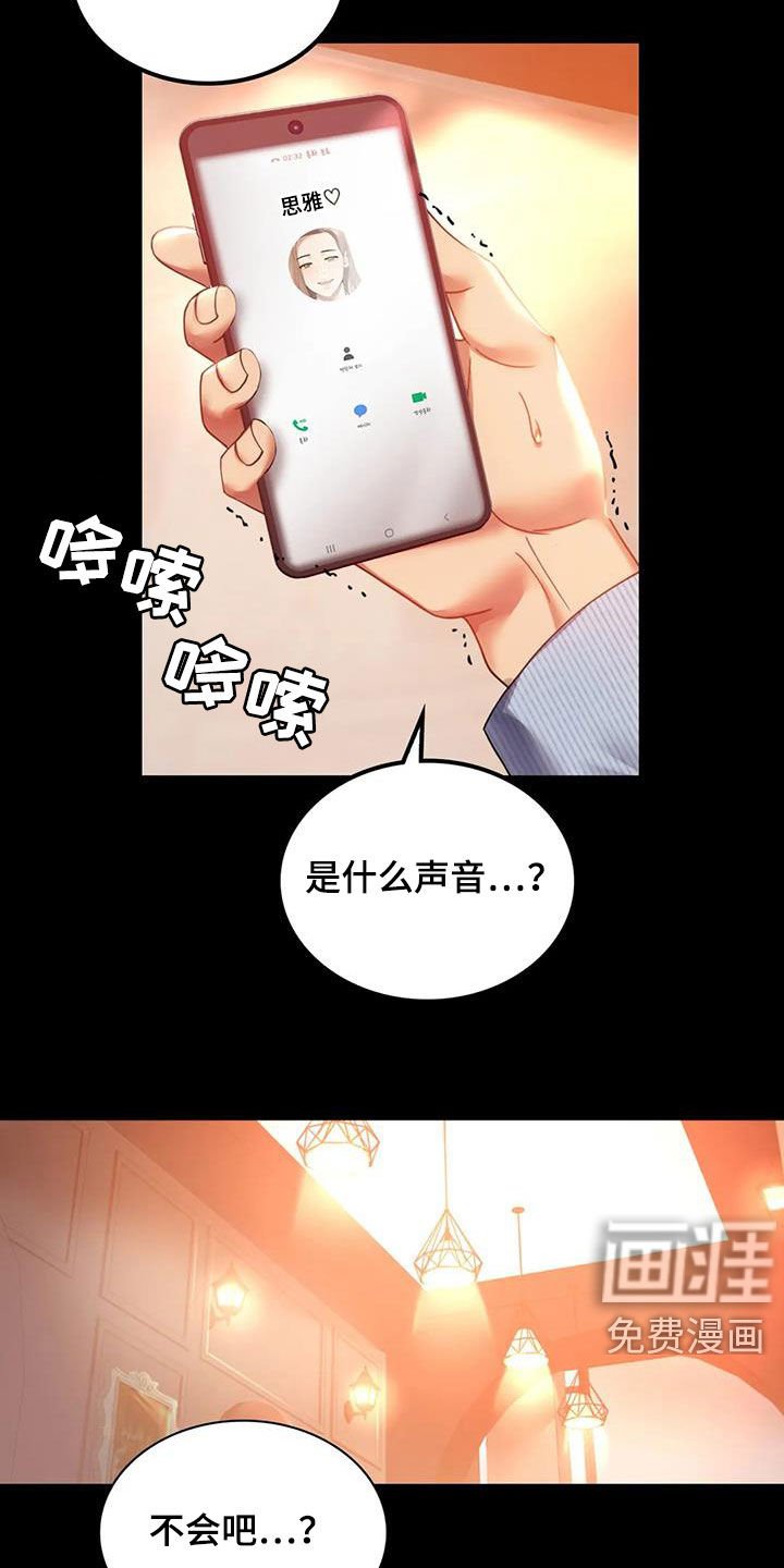 第34章：异响