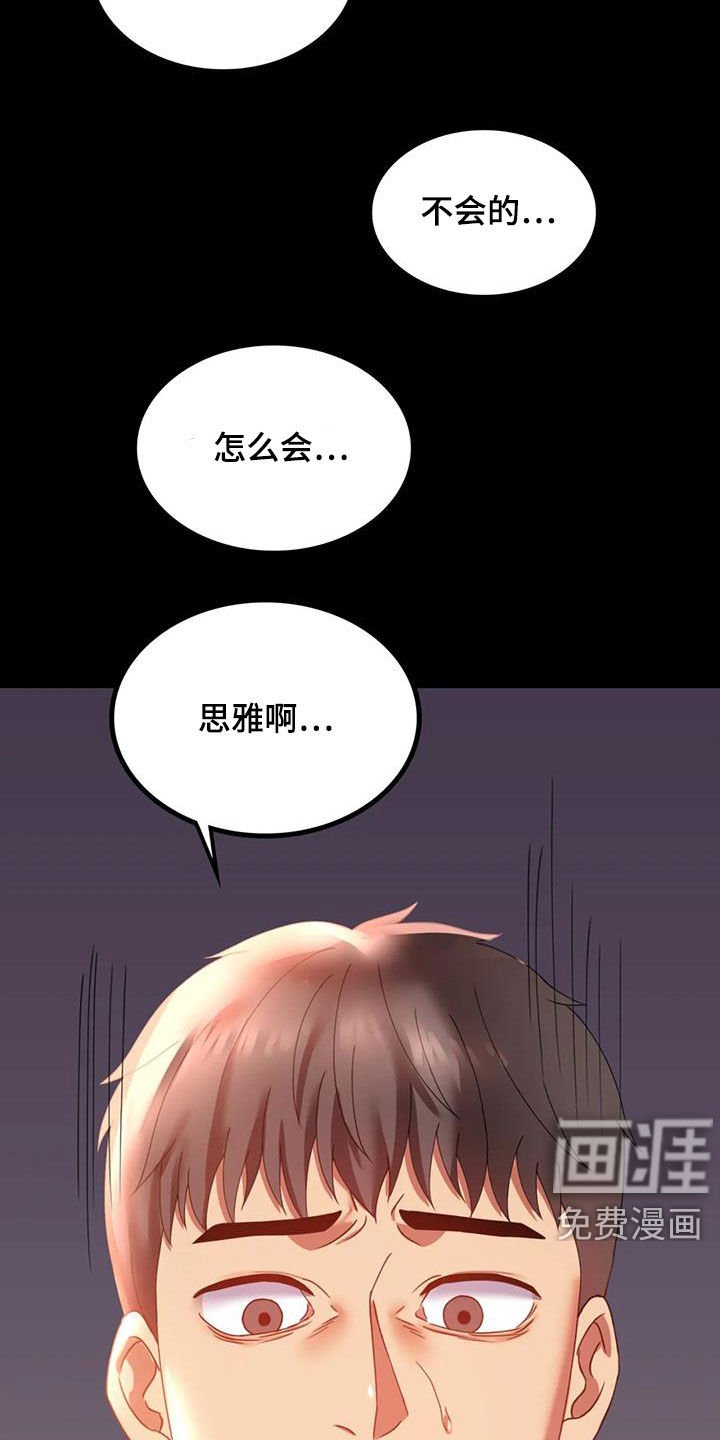 第34章：异响