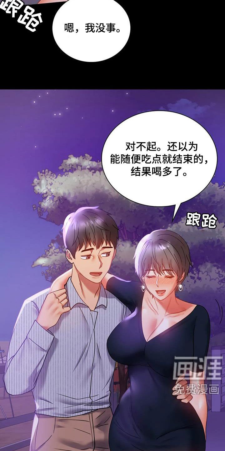 第34章：异响