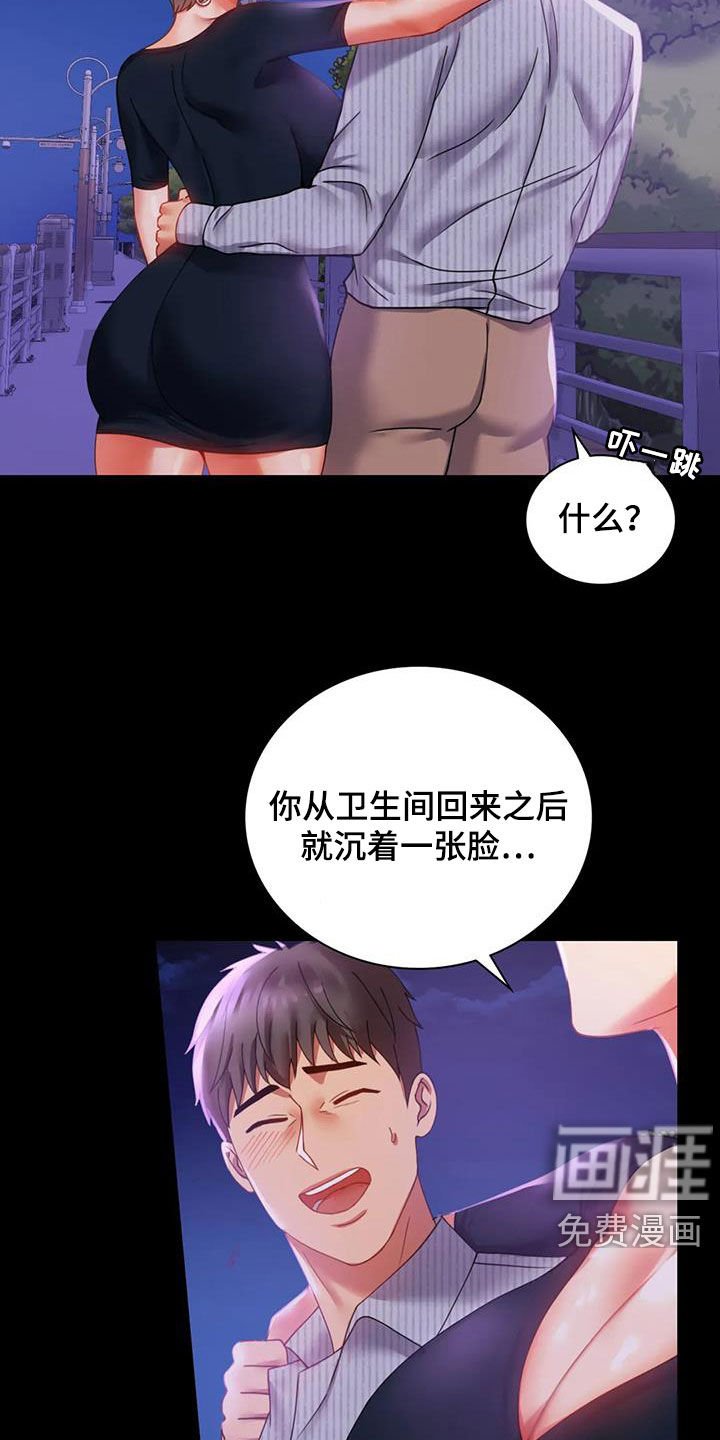 第35章：安慰