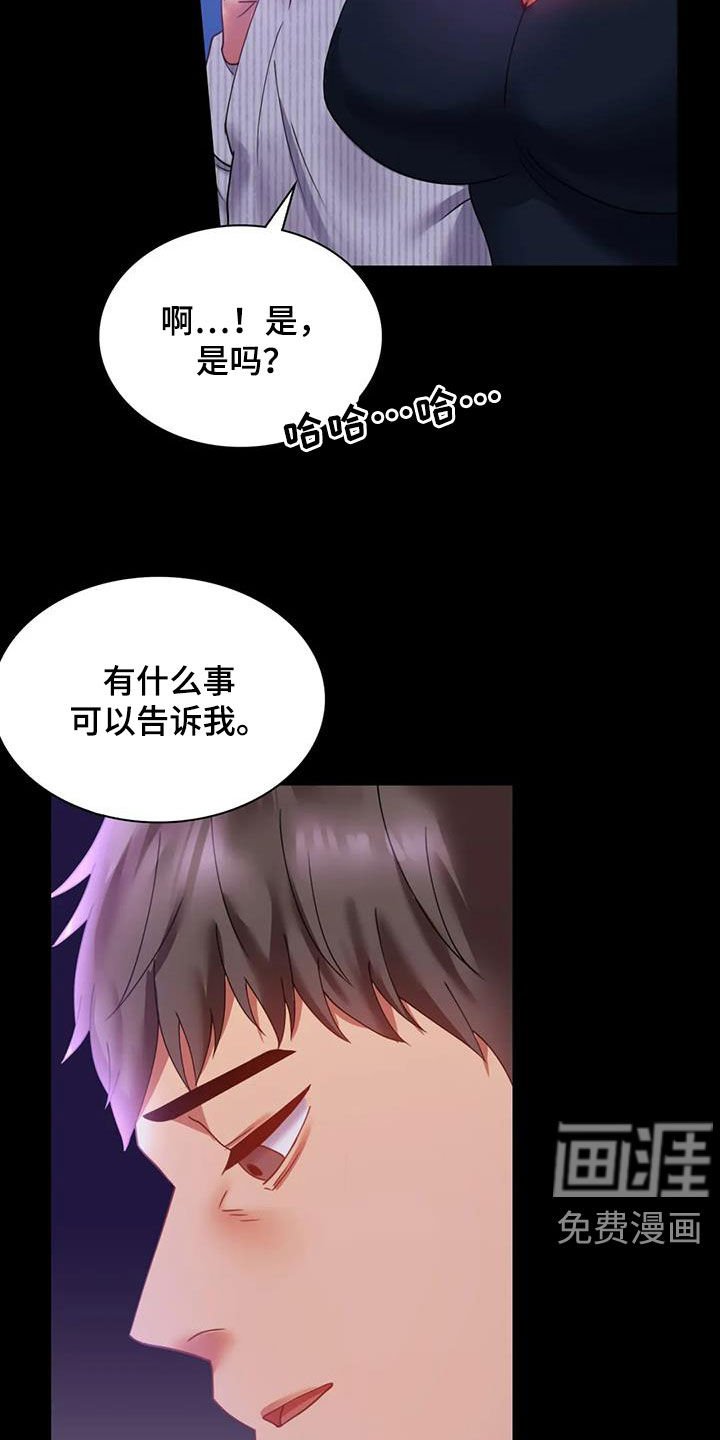 第35章：安慰
