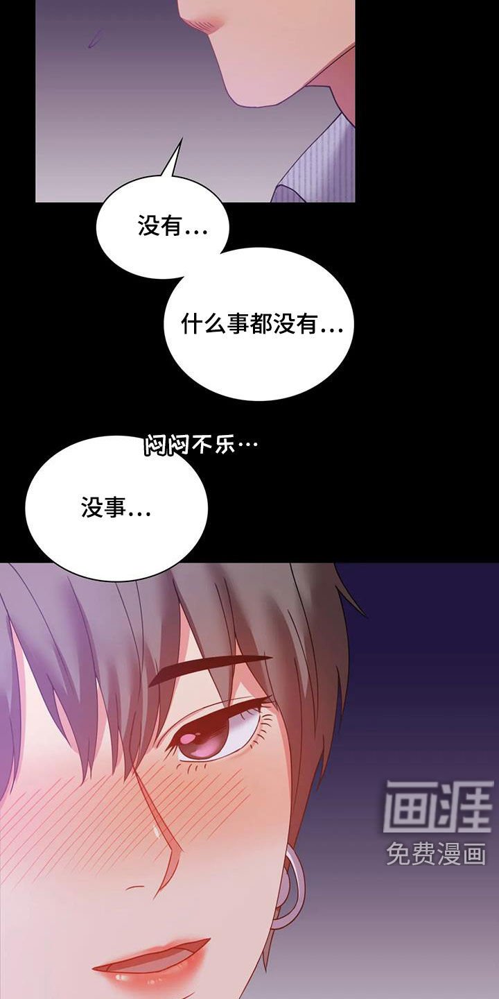 第35章：安慰