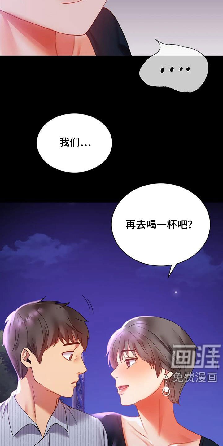 第35章：安慰