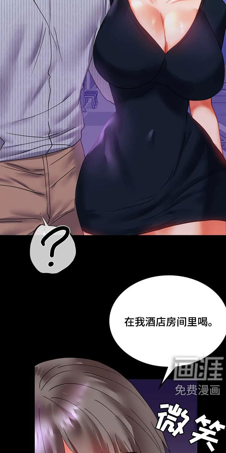 第35章：安慰