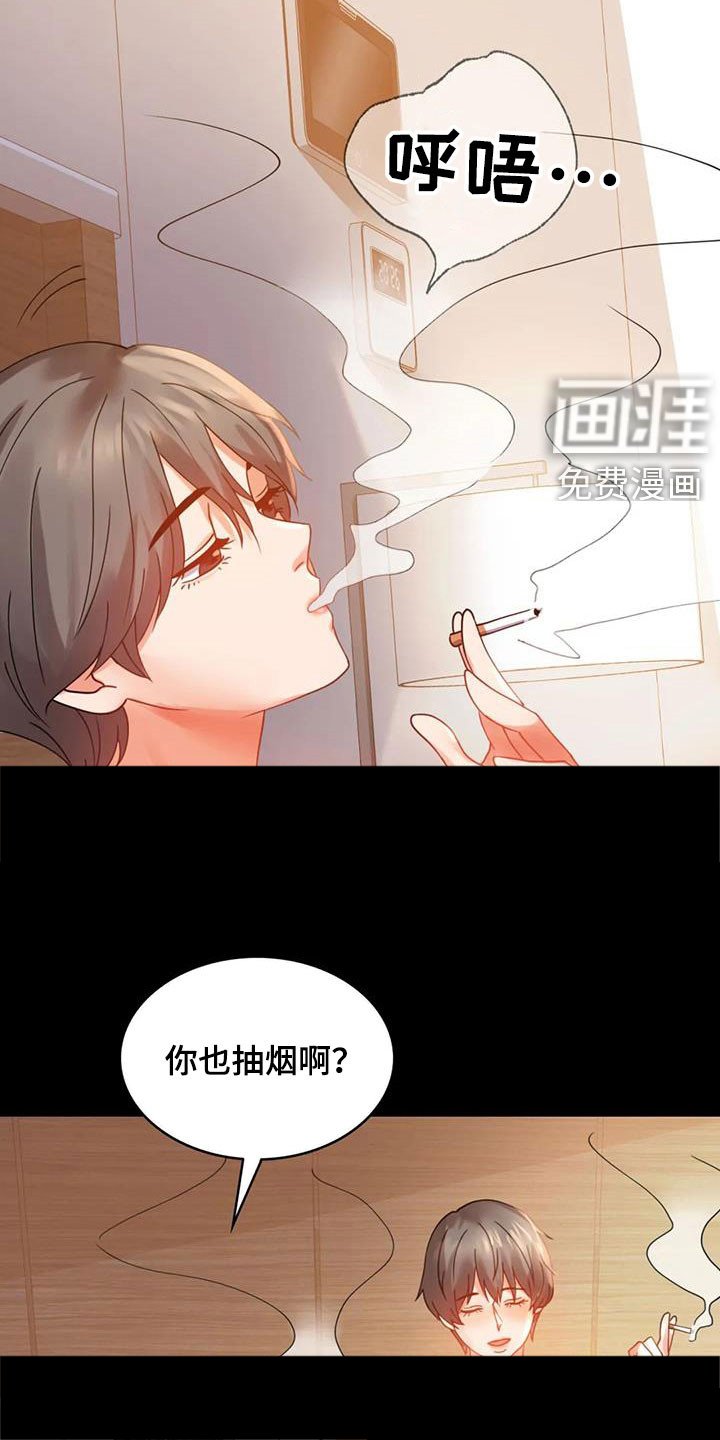 第35章：安慰