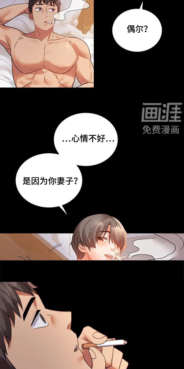 第35章：安慰
