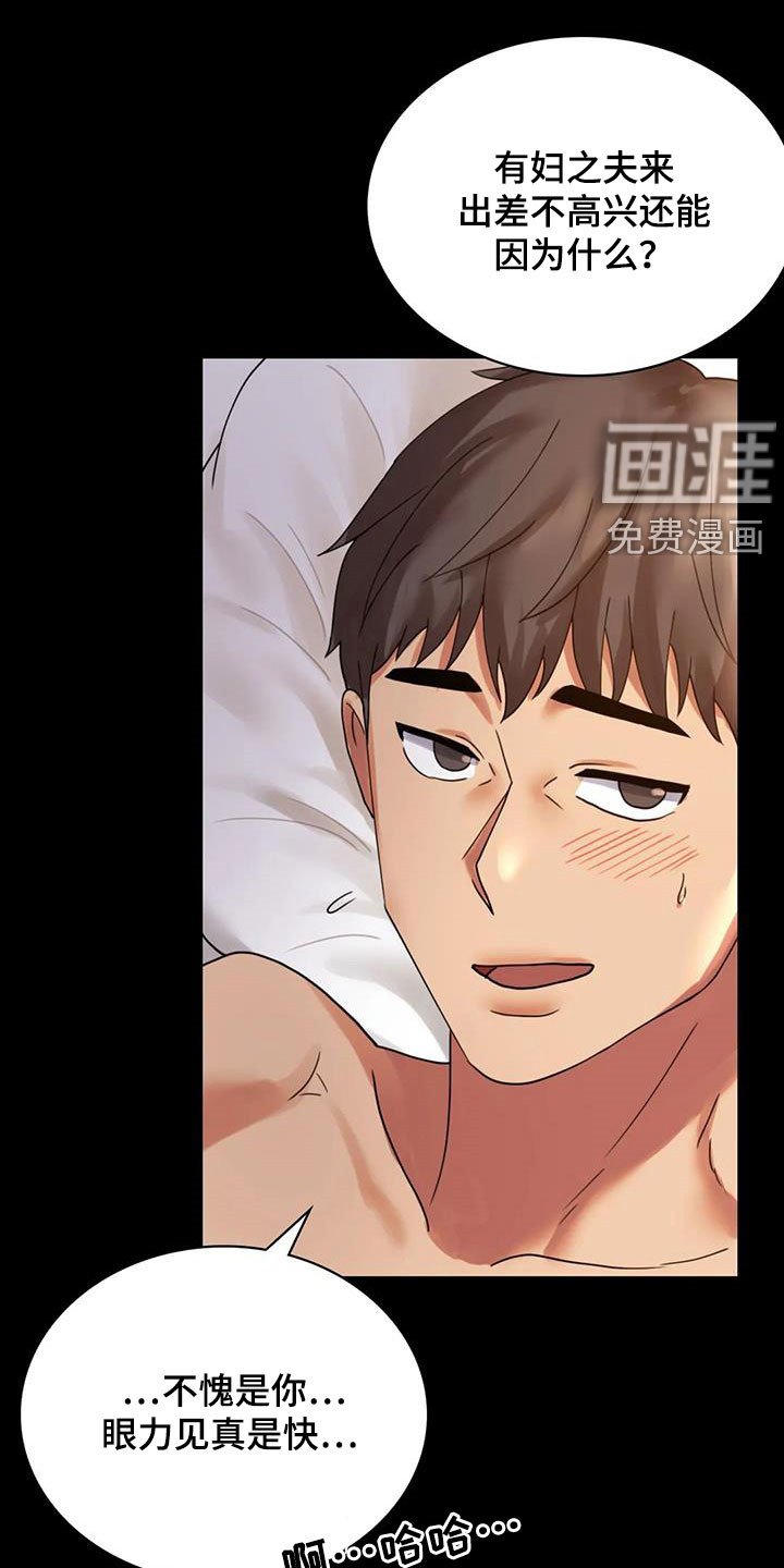 第35章：安慰