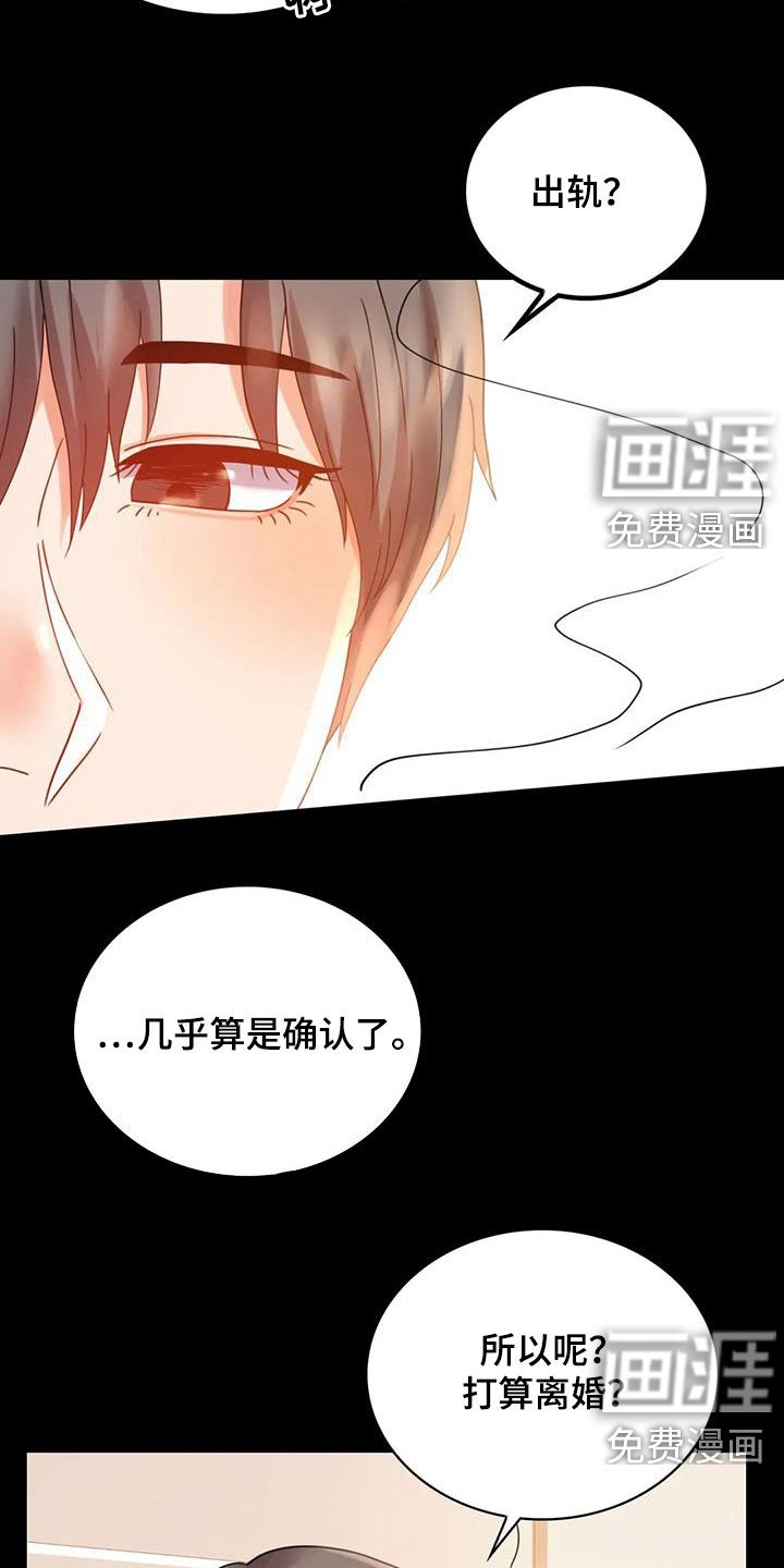 第35章：安慰