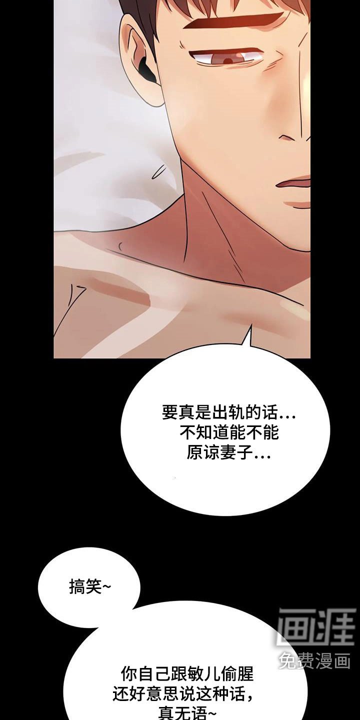 第35章：安慰