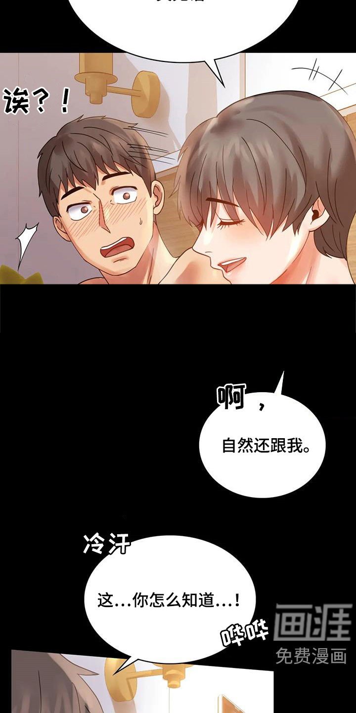 第35章：安慰