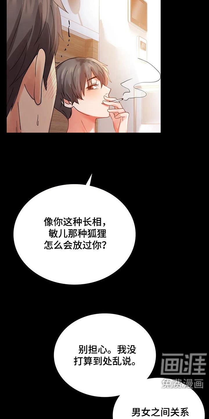 第35章：安慰