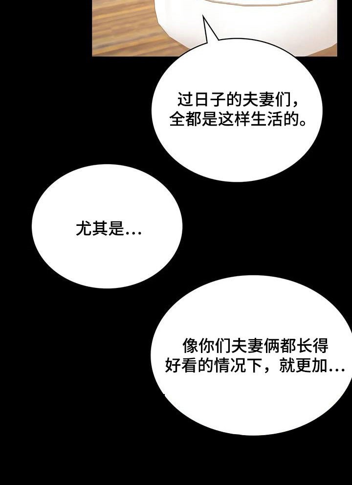 第35章：安慰