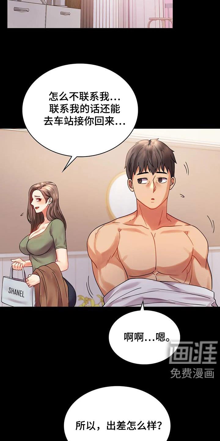 第36章：开门见山