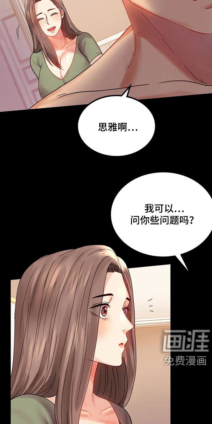 第36章：开门见山