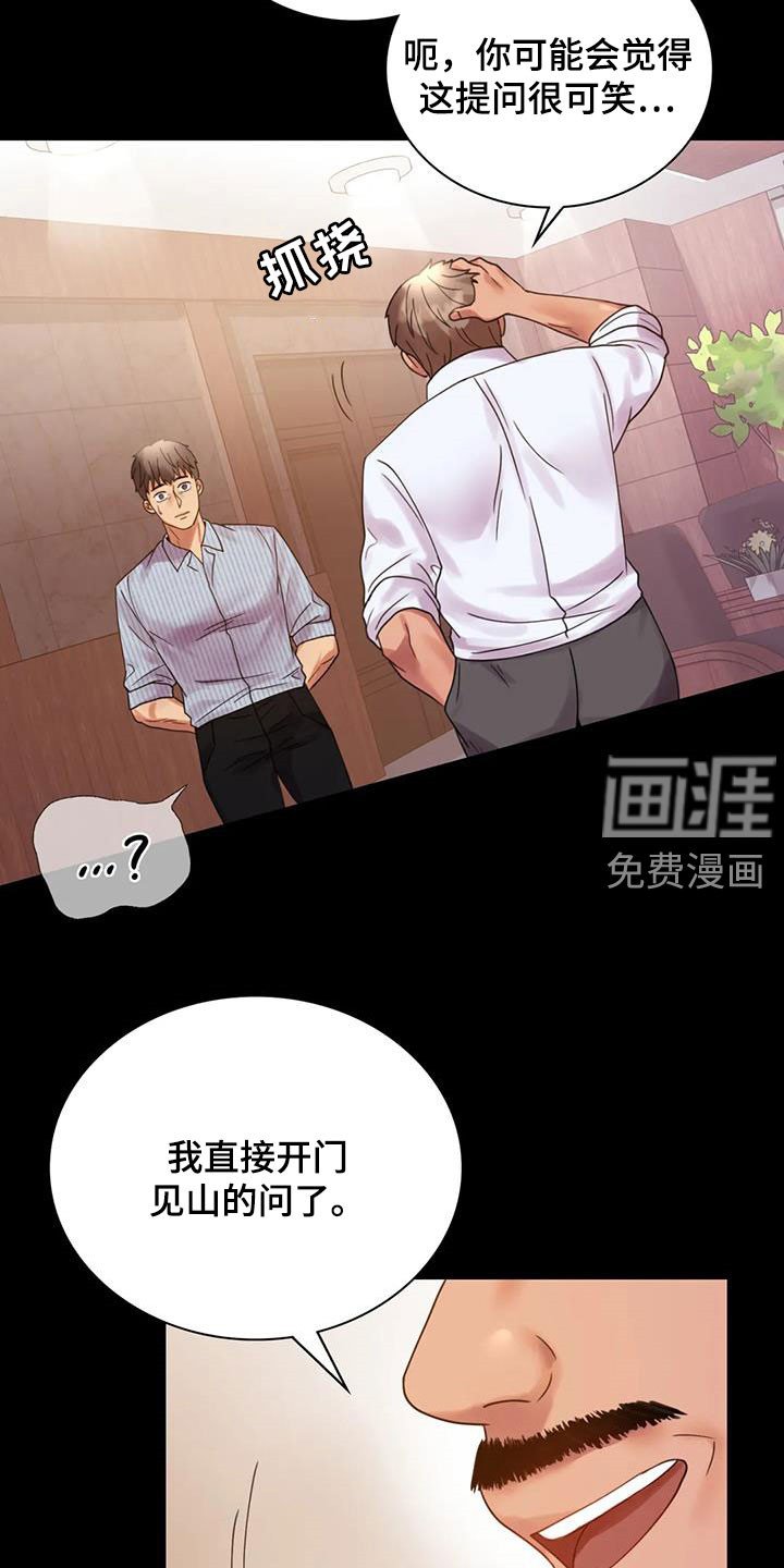 第36章：开门见山