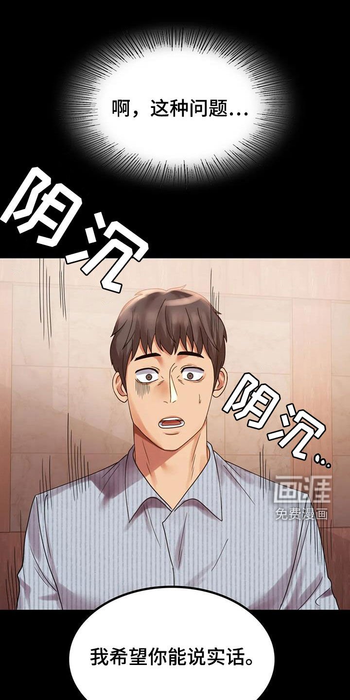 第37章：越来越复杂