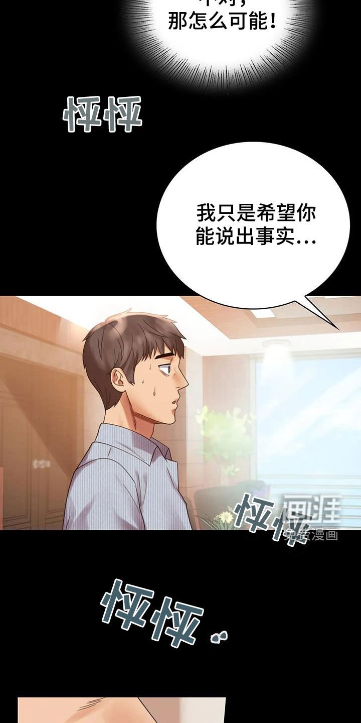 第37章：越来越复杂