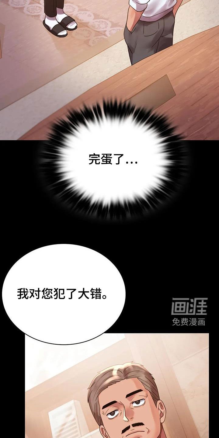 第37章：越来越复杂