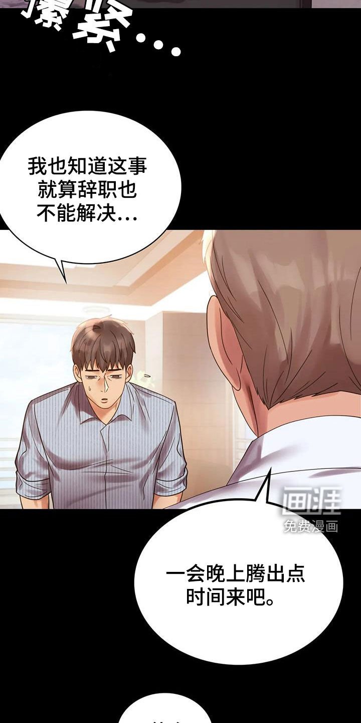 第37章：越来越复杂